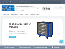 Tablet Screenshot of gartools.ru